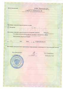 Уставные документы Уставные документы
